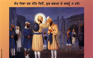 Guru Gobind Singh Ji